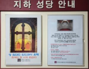 가톨릭 대학교 성신 교정