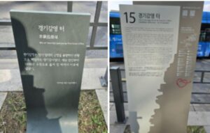 감영 터