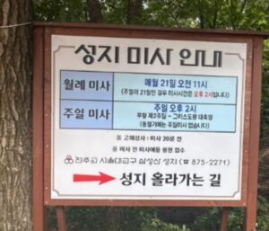 삼성산 성지