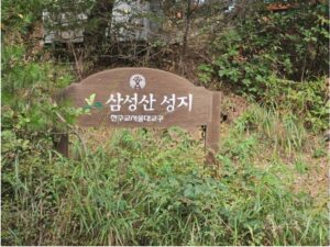 삼성산 성지