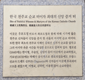 우포도청 터