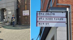 왜고개 성지