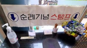 절두산 순교 성지