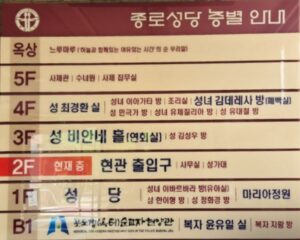 종로성당